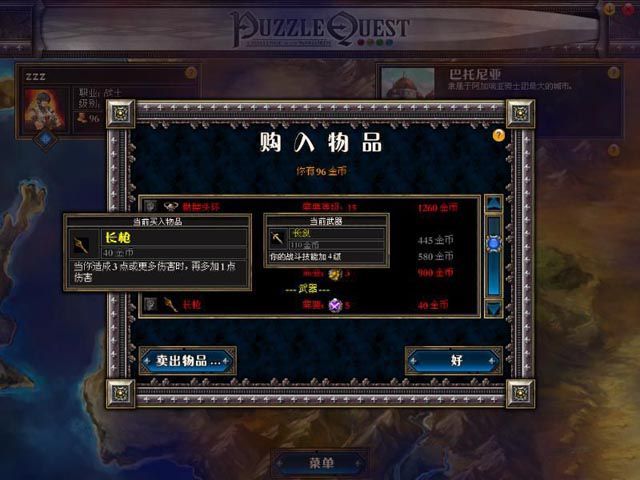 puzzle quest