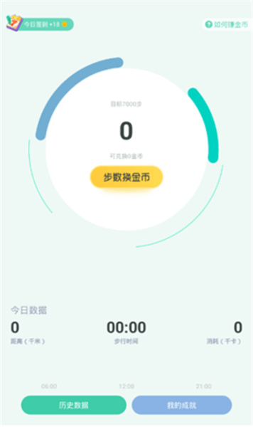 悦走越有app