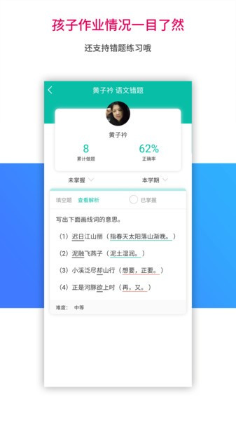 乐教乐学app