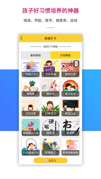 乐教乐学app