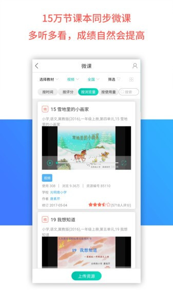 乐教乐学app