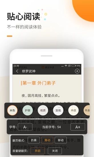 御书房文学网app