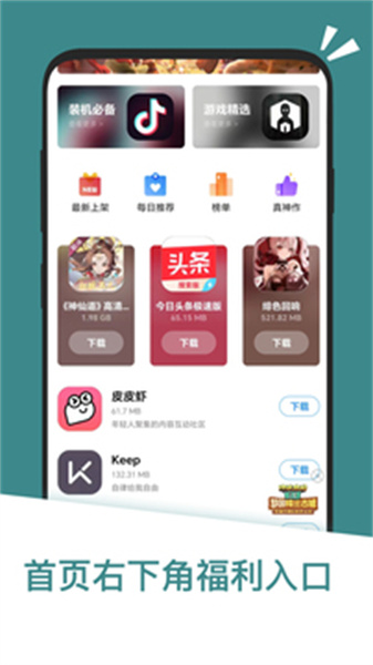 汇应用app