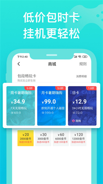 胖鱼游戏app