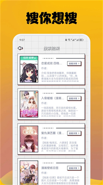 喵上漫画免费版