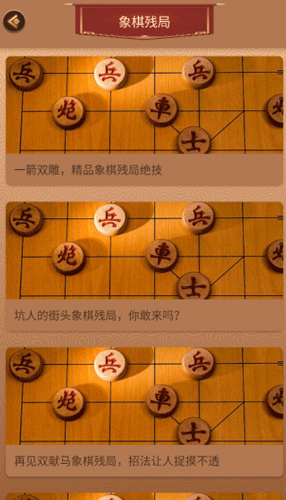 新中国象棋免费