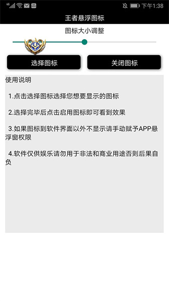 王者悬浮国标生成器软件