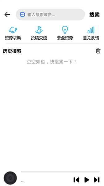 DX云音乐app