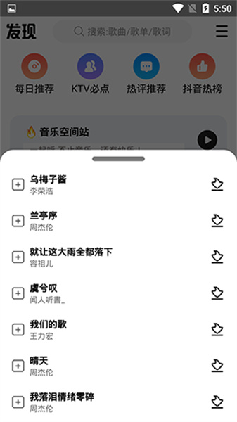 DX云音乐app