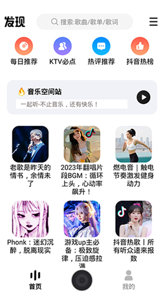 DX云音乐app