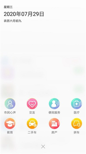 泾县论坛app