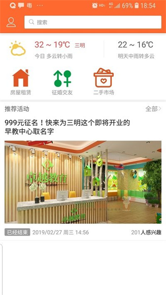 三明芭乐网app