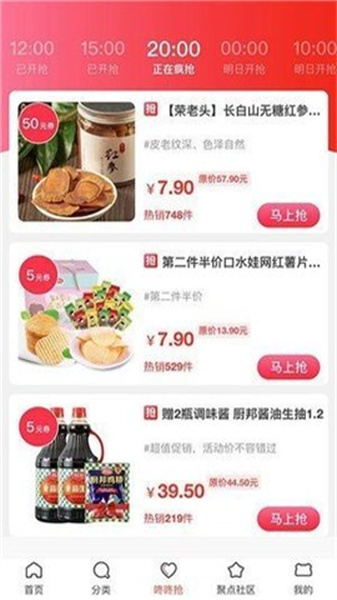 聚众优品app