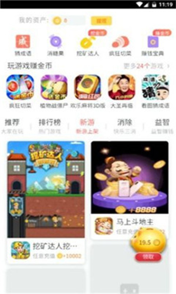 金猪游戏盒子app