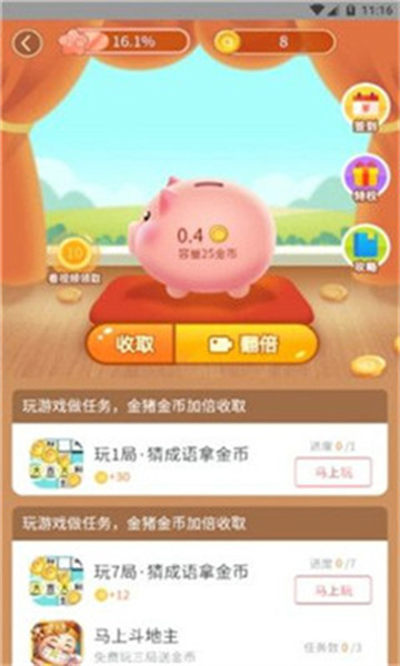 金猪游戏盒子app