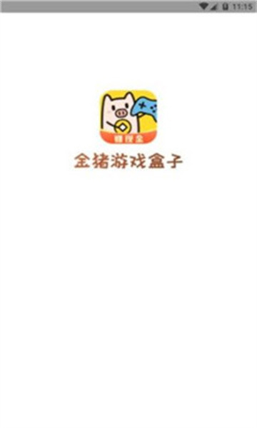 金猪游戏盒子app