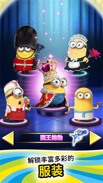 minion rush国际版