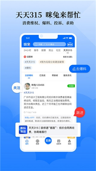 咪兔app