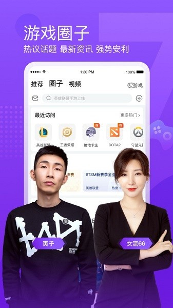 斗鱼直播app