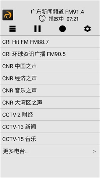龙卷风网络收音机app