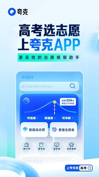 夸克浏览器app正版