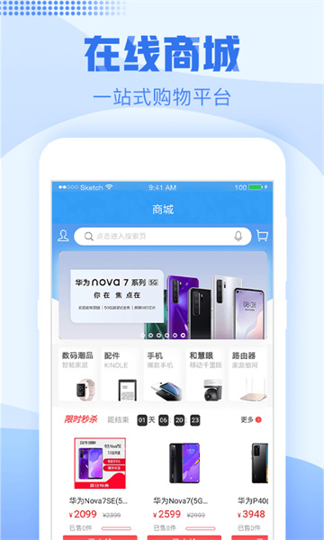 中国浙江移动app最新版