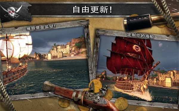 刺客信条海盗奇航中文版