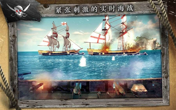 刺客信条海盗奇航中文版