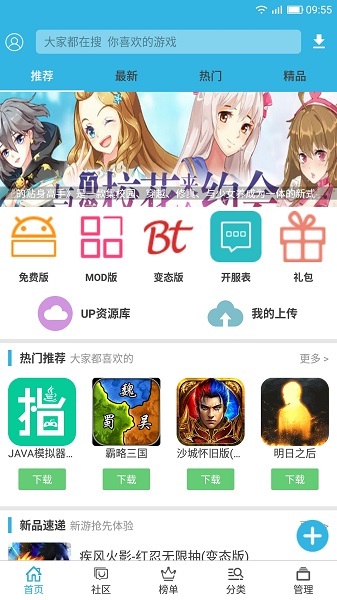 软天空最新版