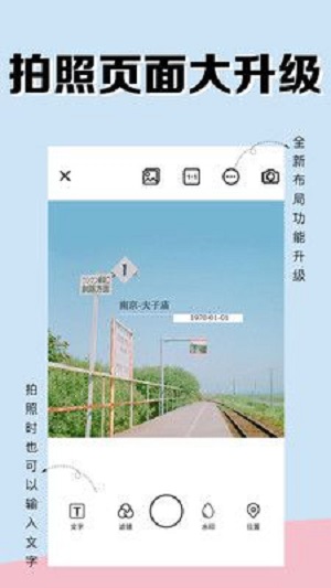 实时相机app