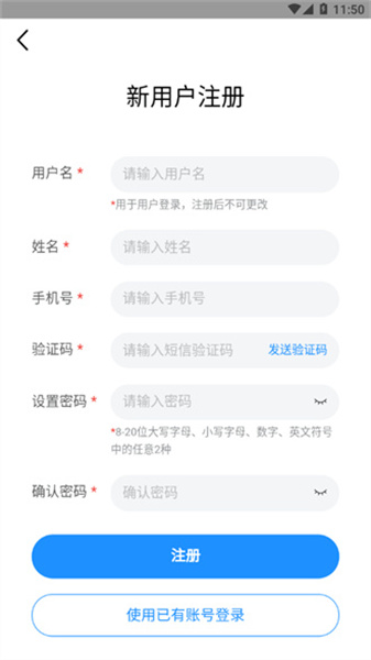 住建专技APP