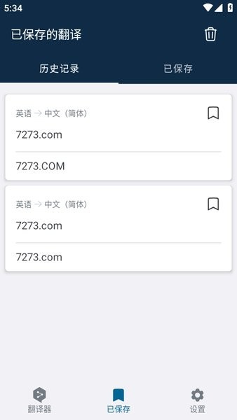 deepl在线翻译手机版