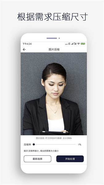 图片裁剪软件app