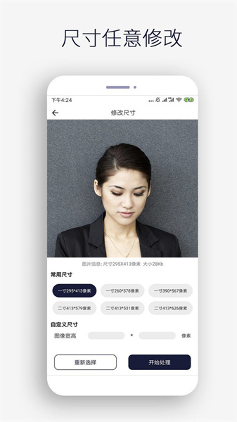 图片裁剪软件app