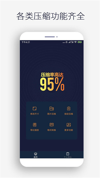 图片裁剪软件app