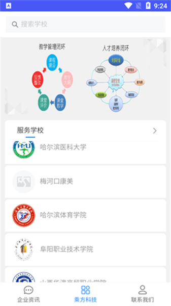 牡丹江医学院乘方教务app客户端