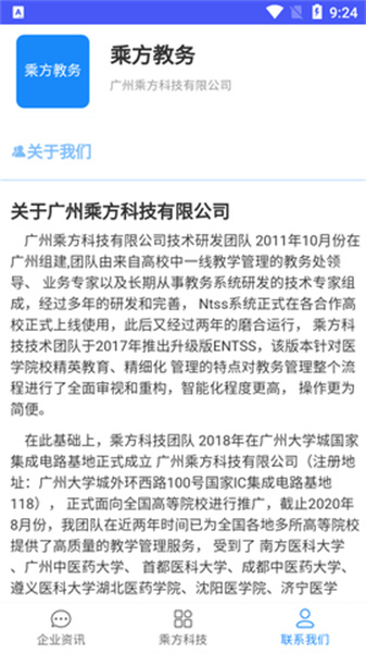 牡丹江医学院乘方教务app客户端