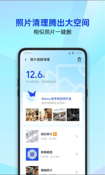 腾讯手机管家app