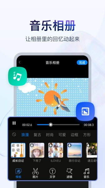 书单视频助手app