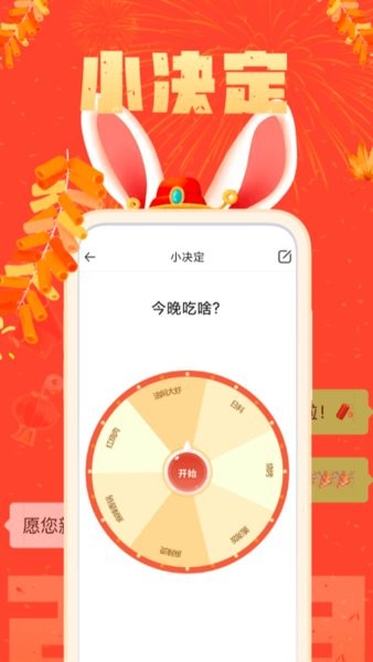 社恐快跑app