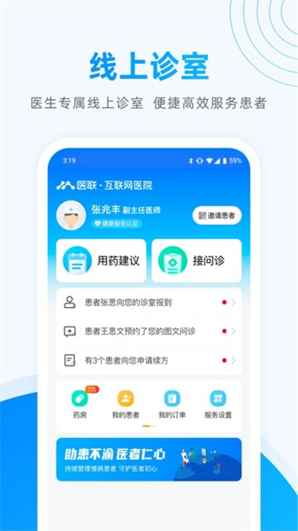 医联预约平台