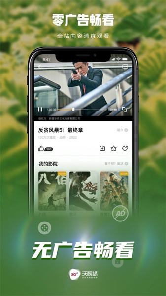 沃视频app