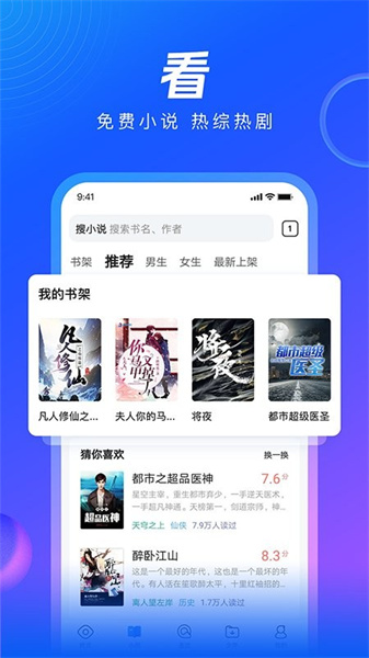 QQ浏览器极速版2024