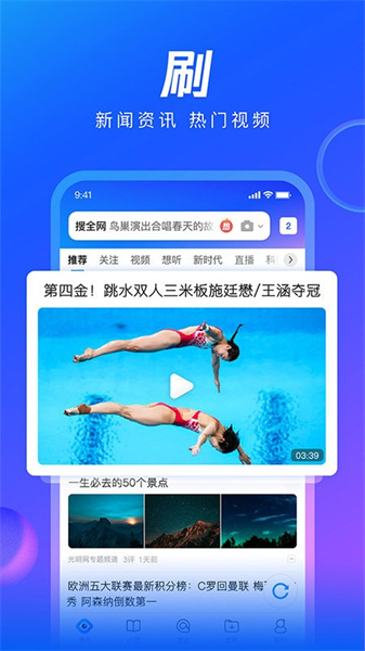 QQ浏览器极速版手机