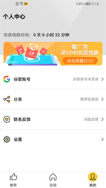 咕咕空间app