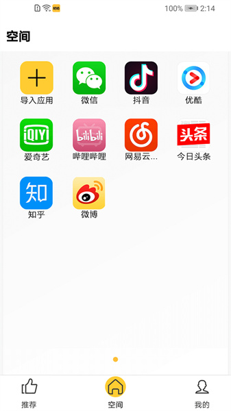 咕咕空间app