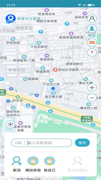 手机追踪app