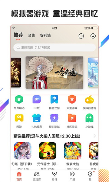 虫虫助手app正版