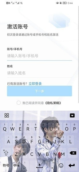 海政通app