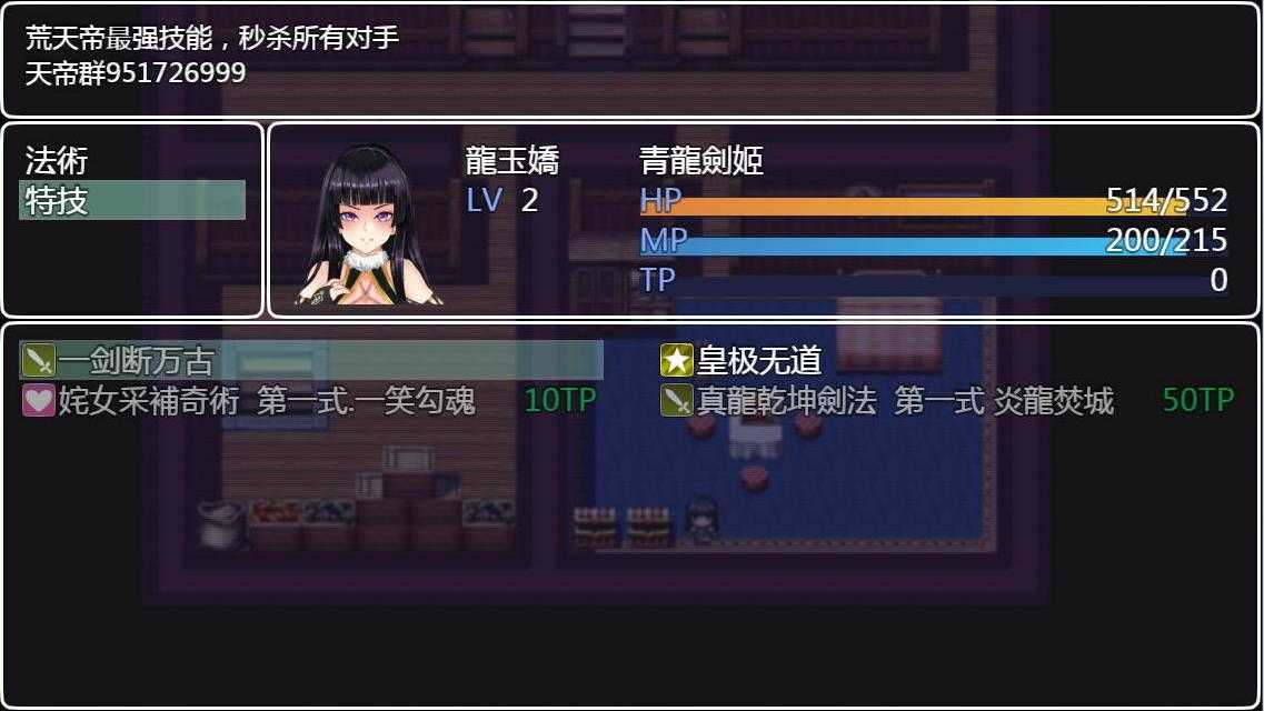 青龙剑姬传最新版